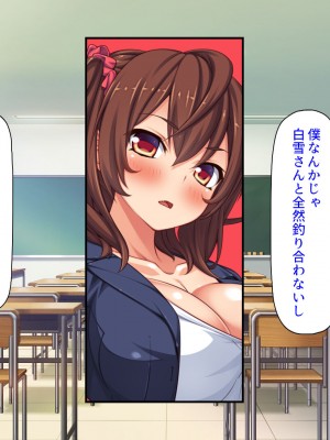 [汁っけの多い柘榴 (よろず)] チンポのデカさだけで校内カースト大逆転したイジメられっ子_263