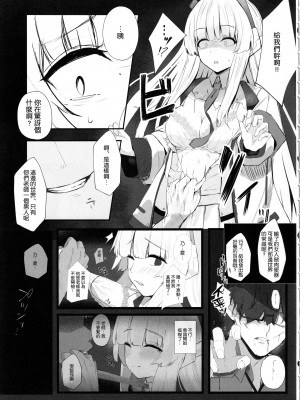 (C103) [鳴烏義塾 (時烏)] セミナー書記ががんばる本 (ブルーアーカイブ) [空気系☆漢化]_05