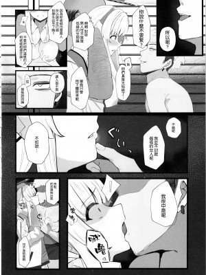 (C103) [鳴烏義塾 (時烏)] セミナー書記ががんばる本 (ブルーアーカイブ) [空気系☆漢化]_06