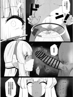 (C103) [鳴烏義塾 (時烏)] セミナー書記ががんばる本 (ブルーアーカイブ) [空気系☆漢化]_08