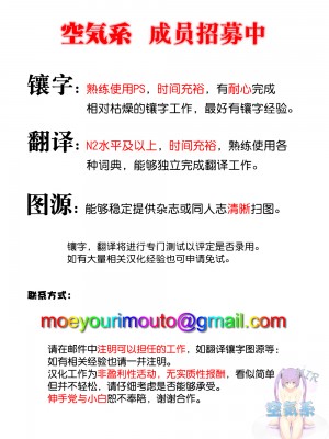 (C103) [鳴烏義塾 (時烏)] セミナー書記ががんばる本 (ブルーアーカイブ) [空気系☆漢化]_19