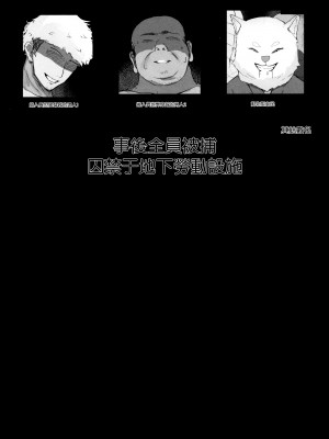 (C103) [鳴烏義塾 (時烏)] セミナー書記ががんばる本 (ブルーアーカイブ) [空気系☆漢化]_16