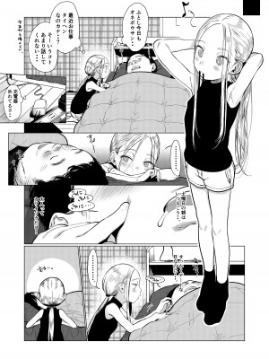 [臨終サーカス (はぐはぐ)] サーシャちゃんと朝から濃密らぶらぶえっちのやつ♥ [DL版]_34