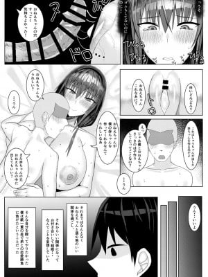 [たまのほうさ] ずっと憧れだった隣の家のお姉ちゃんが弟とヤッてた_31