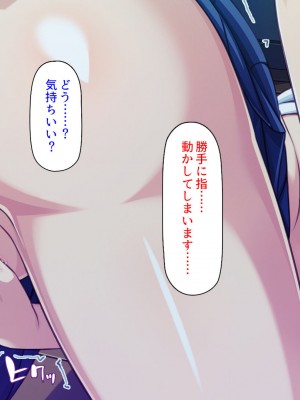 [ミミズサウザンド (よろず)] クラスの女子をチンポ処理係に出来る黒板の落書き_257