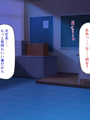 [ミミズサウザンド (よろず)] クラスの女子をチンポ処理係に出来る黒板の落書き_273