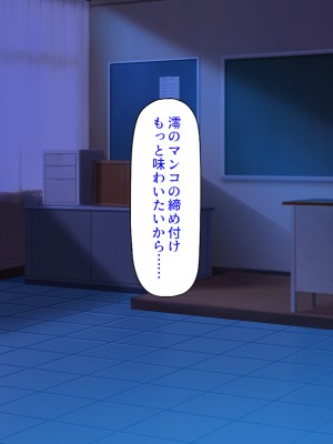[ミミズサウザンド (よろず)] クラスの女子をチンポ処理係に出来る黒板の落書き_194