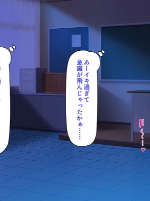 [ミミズサウザンド (よろず)] クラスの女子をチンポ処理係に出来る黒板の落書き_313