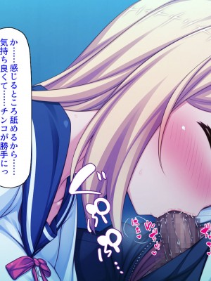 [ミミズサウザンド (よろず)] クラスの女子をチンポ処理係に出来る黒板の落書き_045