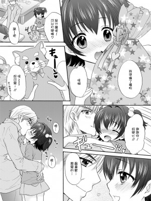 [SAILORQ2 (RYÖ)] みりあとおままごと (アイドルマスター シンデレラガールズ) [DL版] [中国翻译]_04