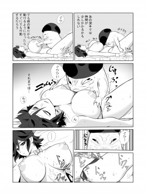 [わんだふるセーター] 人妻冒険者洞窟2〜モンスター専門洞窟ソープコスプレパイズリ挟射コース〜_15