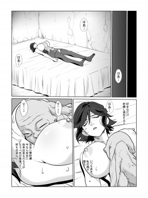 [わんだふるセーター] 人妻冒険者洞窟2〜モンスター専門洞窟ソープコスプレパイズリ挟射コース〜_45