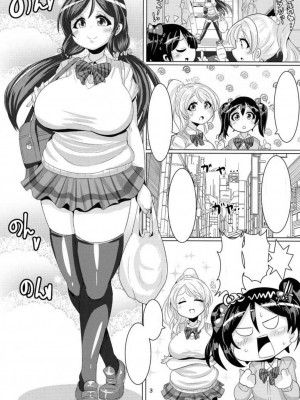 (C89) [新春山東省 (ぶかつ)] のんたんと僕と愛と性活 (ラブライブ!)_05
