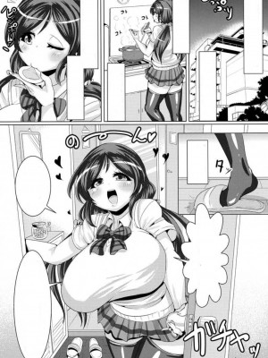 (C89) [新春山東省 (ぶかつ)] のんたんと僕と愛と性活 (ラブライブ!)_06