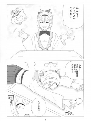 (C103) [にゃっく屋 (にゃっく)] おそらく めいびー 不思議なドリンク (風真いろは)_04