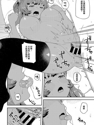 [廃狼] 至近距離レンアイ[中国翻译]_02