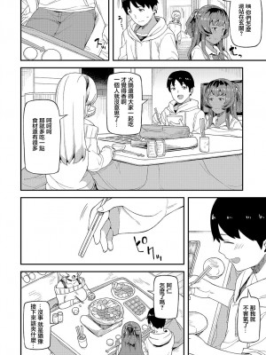 [廃狼] 至近距離レンアイ[中国翻译]_05