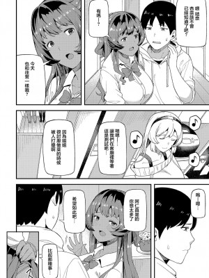 [廃狼] 至近距離レンアイ[中国翻译]_03