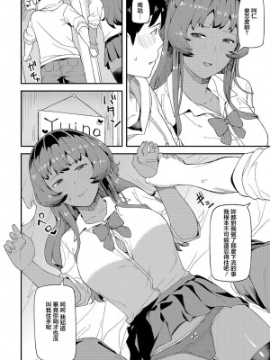 [廃狼] 至近距離レンアイ[中国翻译]_09