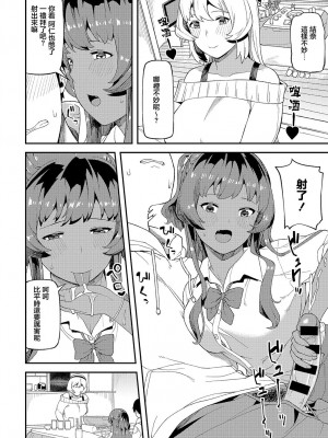 [廃狼] 至近距離レンアイ[中国翻译]_07