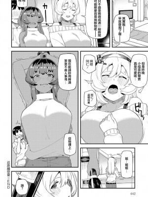 [廃狼] 至近距離レンアイ[中国翻译]_27