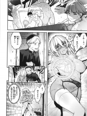 [さじぺん] 欲しがりッ娘 + 4Pリーフレット_174