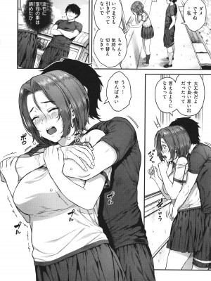 [さじぺん] 欲しがりッ娘 + 4Pリーフレット_078