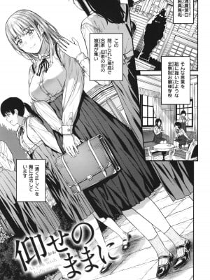 [さじぺん] 欲しがりッ娘 + 4Pリーフレット_037