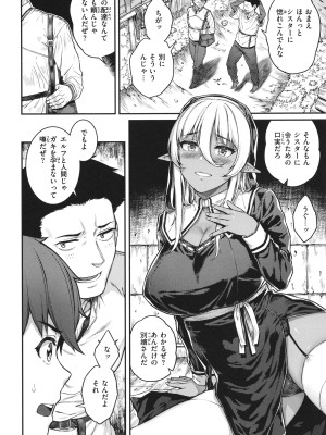 [さじぺん] 欲しがりッ娘 + 4Pリーフレット_148