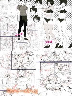[さじぺん] 欲しがりッ娘 + 4Pリーフレット_181