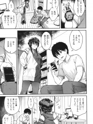 [さじぺん] 欲しがりッ娘 + 4Pリーフレット_025