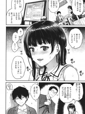 [さじぺん] 欲しがりッ娘 + 4Pリーフレット_004