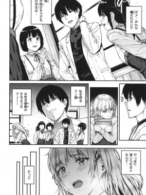 [さじぺん] 欲しがりッ娘 + 4Pリーフレット_040