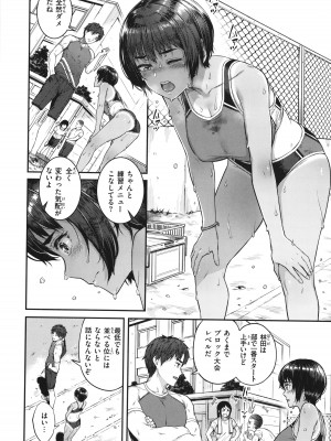 [さじぺん] 欲しがりッ娘 + 4Pリーフレット_094
