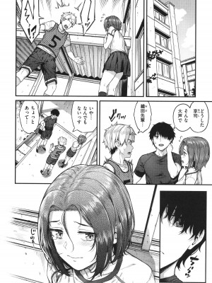 [さじぺん] 欲しがりッ娘 + 4Pリーフレット_076