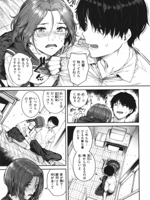 [さじぺん] 欲しがりッ娘 + 4Pリーフレット_063