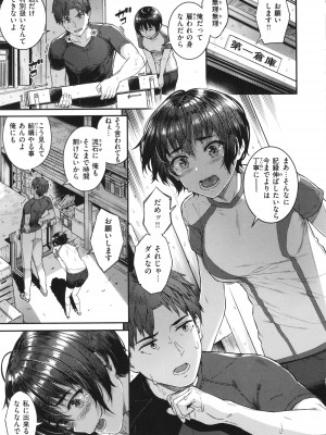 [さじぺん] 欲しがりッ娘 + 4Pリーフレット_091