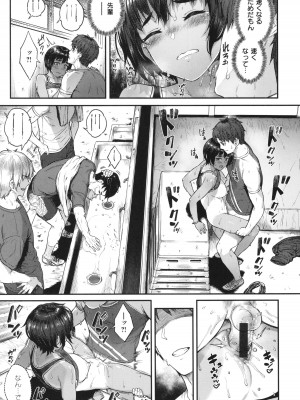 [さじぺん] 欲しがりッ娘 + 4Pリーフレット_103