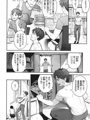 [さじぺん] 欲しがりッ娘 + 4Pリーフレット_106