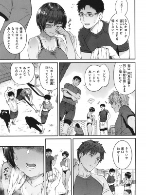 [さじぺん] 欲しがりッ娘 + 4Pリーフレット_095