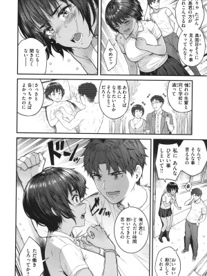 [さじぺん] 欲しがりッ娘 + 4Pリーフレット_108