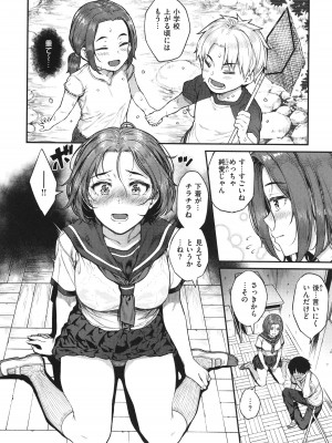 [さじぺん] 欲しがりッ娘 + 4Pリーフレット_064