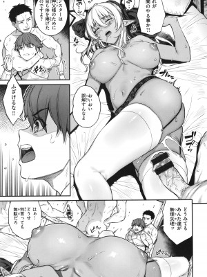 [さじぺん] 欲しがりッ娘 + 4Pリーフレット_159
