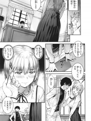 [さじぺん] 欲しがりッ娘 + 4Pリーフレット_041