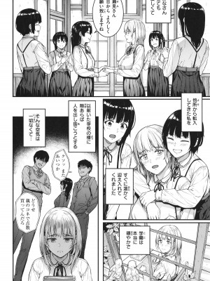 [さじぺん] 欲しがりッ娘 + 4Pリーフレット_038