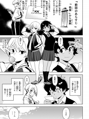 [enuma elish (由木彌)] セイコ_02
