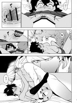 [enuma elish (由木彌)] セイコ_18