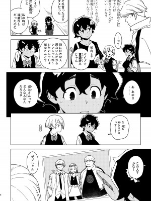 [enuma elish (由木彌)] セイコ_05