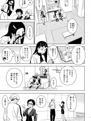 [enuma elish (由木彌)] セイコ_06
