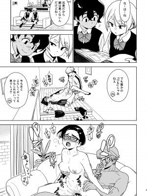 [enuma elish (由木彌)] セイコ_08
